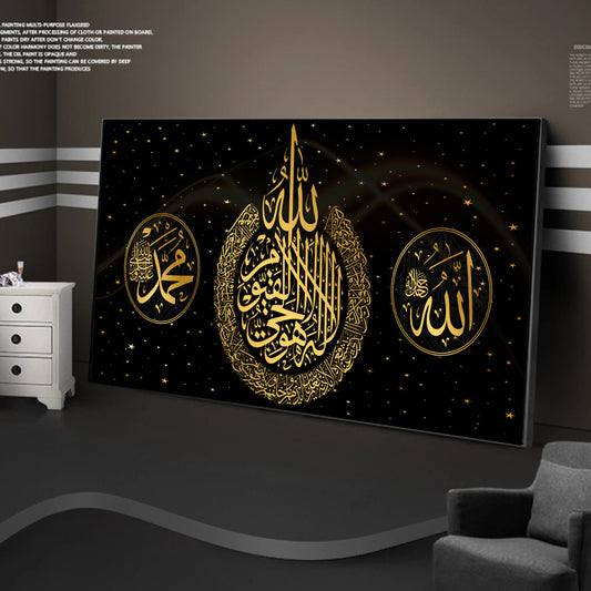 Ramadan Wall Art Decoration Painting