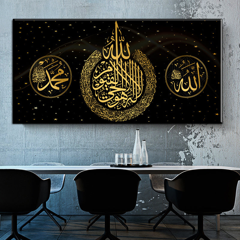 Ramadan Wall Art Decoration Painting