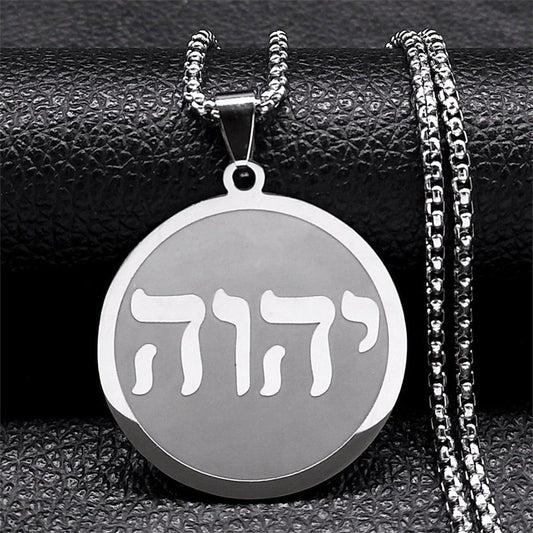 Unisex Hebrew Jewish Necklace