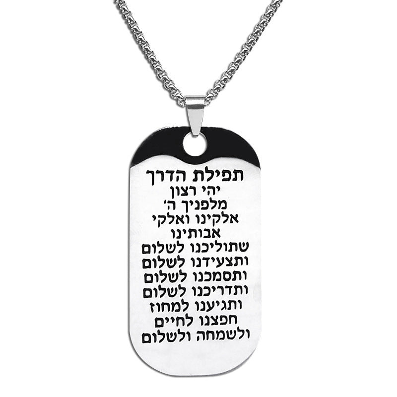 Stainless Steel Hebrew Pendant Necklace