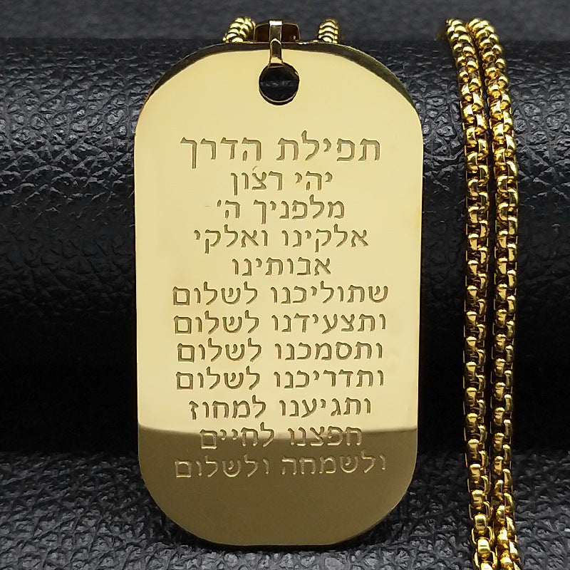 Stainless Steel Hebrew Pendant Necklace