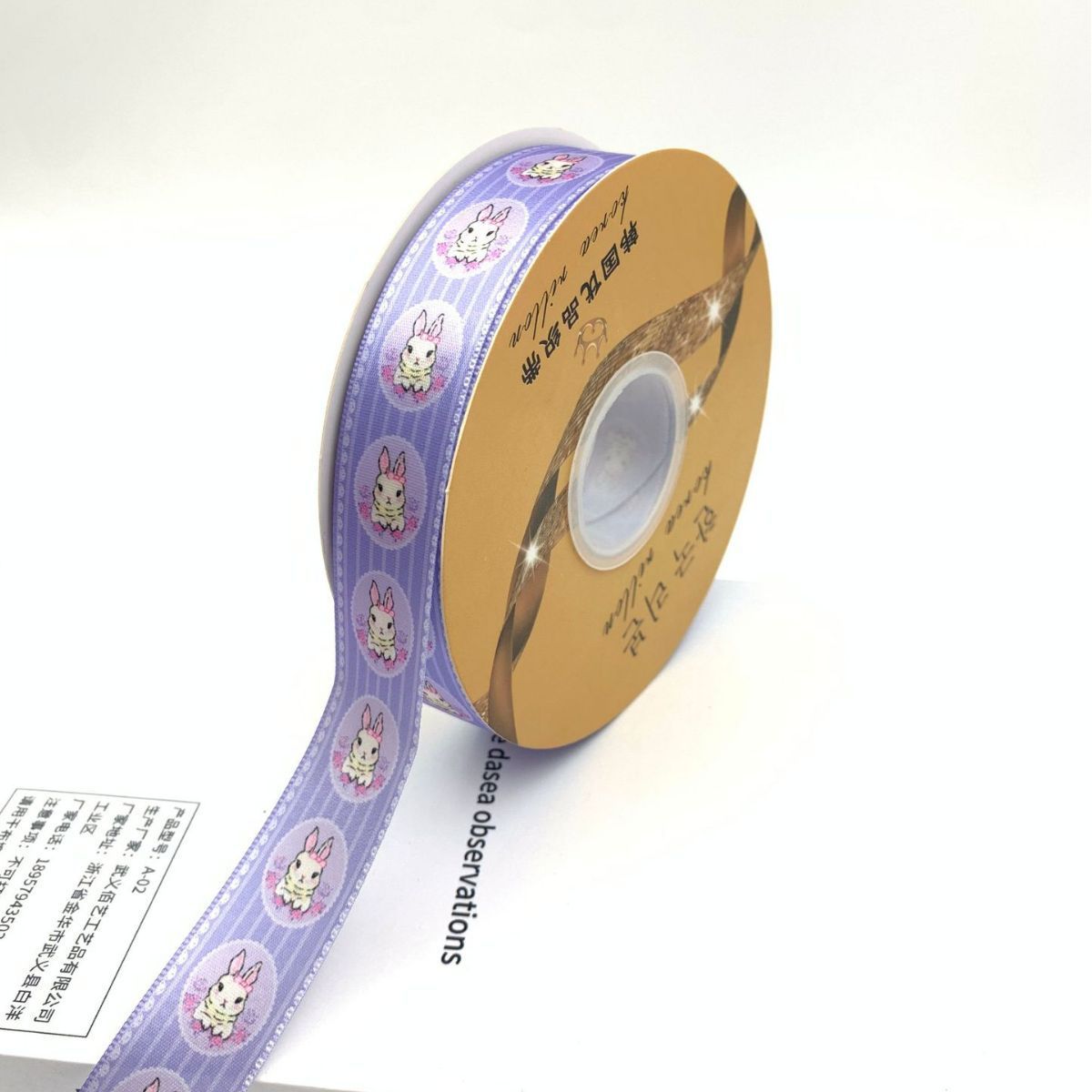 25cm Easter Ribbon For Decorations