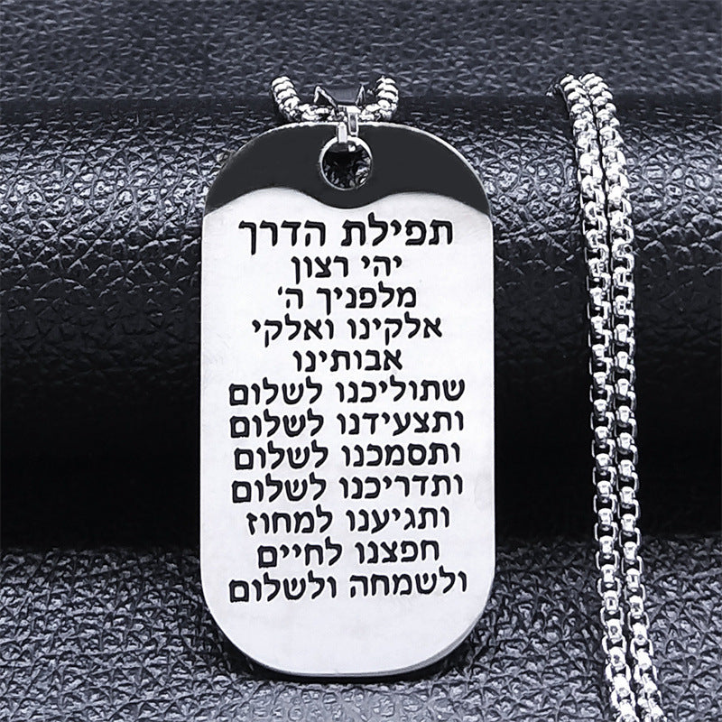 Stainless Steel Hebrew Pendant Necklace