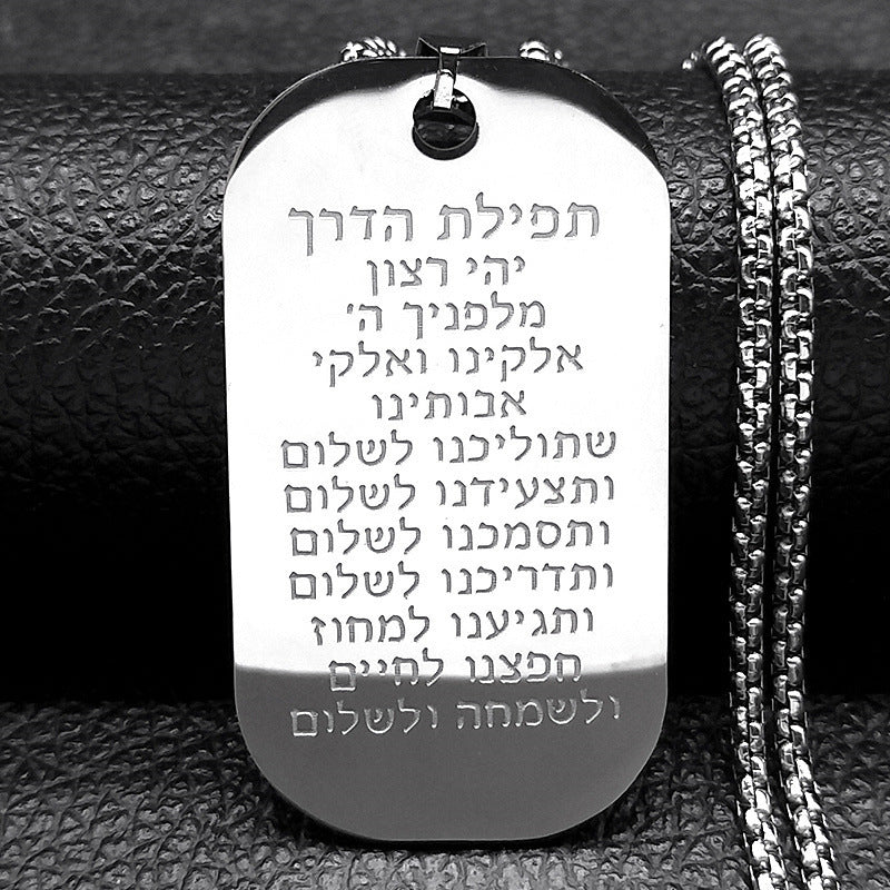 Stainless Steel Hebrew Pendant Necklace