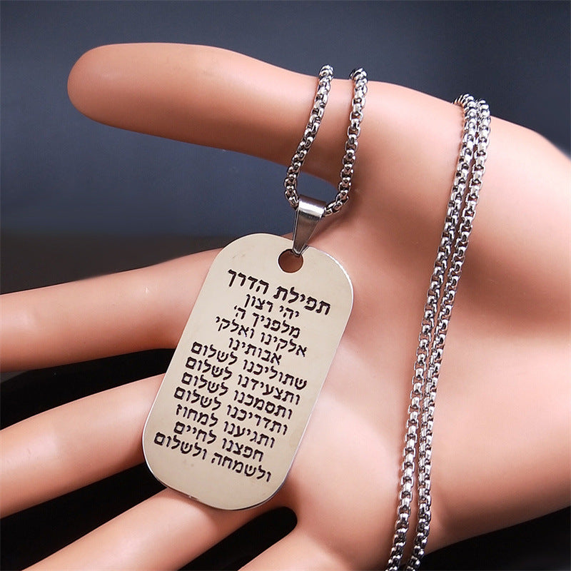 Stainless Steel Hebrew Pendant Necklace